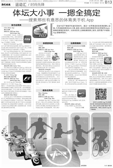 搜狐体育app下载-搜狐体育手机版下载v2.0.2 安卓版-绿色资源网
