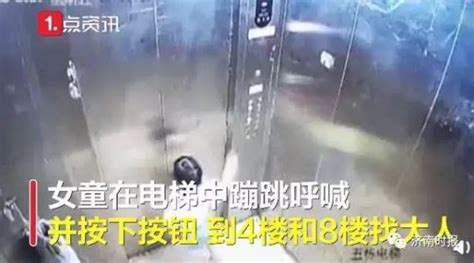 痛心！3岁女童进电梯时，大人没来得及跟上，被发现时已坠亡 _新民社会_新民网