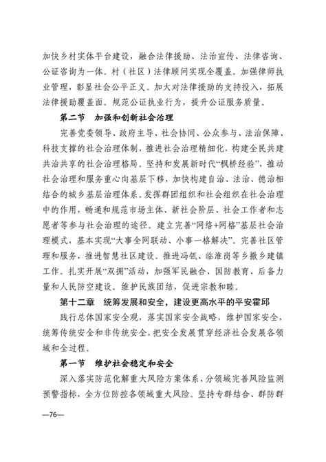 霍邱县招委召开2023年第一次会议_霍邱县人民政府