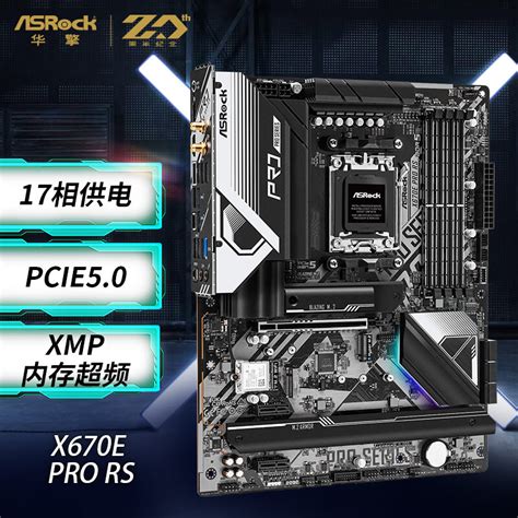 华擎（ASRock）X670E Pro RS匠心主板 DDR5 支持 AMD7000系列CPU（AMD X670/Socket AM5)-京东 ...