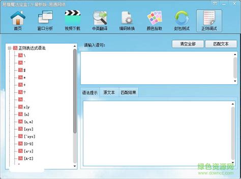 易语言5.8增强版 — 国产中文编程语言-夜雨聆风