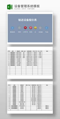 设备管理系统|CMMS,PHM,设备智能化运维,预测性维护系统助力提升设备OEE