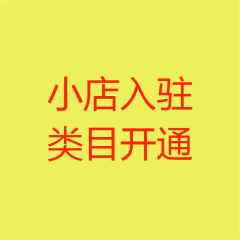 1688怎么上架到自己淘宝上 - 业百科