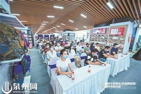 泉州举办海外华裔青年跨境电商培训 系全省首次