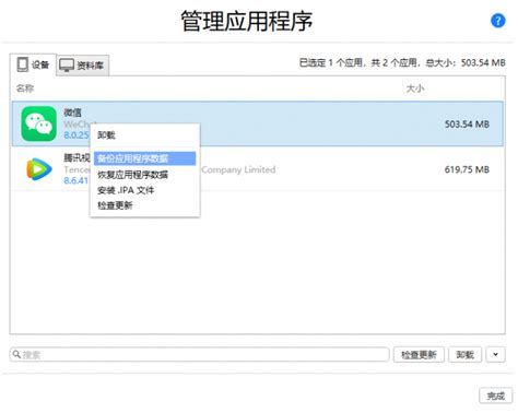 imazing怎么提取ipa文件 imazing怎么导出app-iMazing中文网站