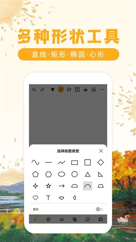 painter绘画软件下载手机版2024最新免费安装(暂未上线)