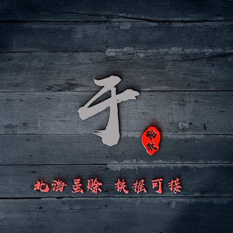 于姓氏非主流头像