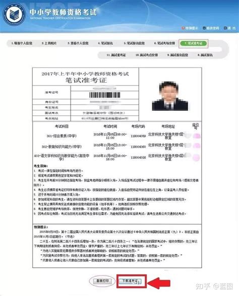 职上网：天津2020初级会计准考证打印截止时间是何时？_会计_新东方在线
