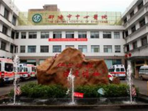 邵阳市中心医院-湖南水之道环境科技有限公司