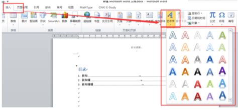 word字怎么倒过来 word怎么把字倒过来-百度经验