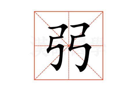 螵的意思,螵的解释,螵的拼音,螵的部首,螵的笔顺-汉语国学