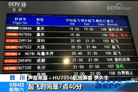 河南暴雨致K473滞留车站超13小时 旅客获物资供应_凤凰网