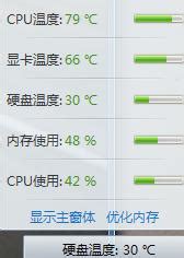笔记本CPU温度多少正常？笔记本CPU温度警戒范围 - 系统之家