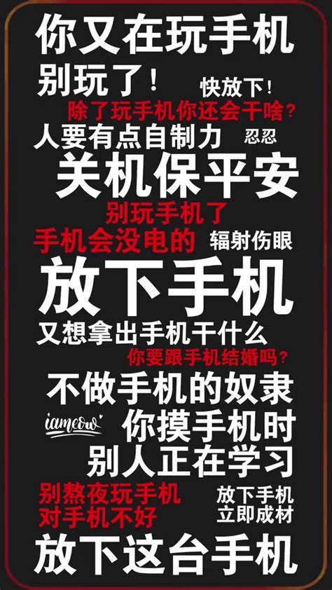 放下手机背景图图片