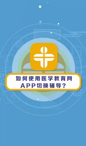 河南省继续医学教育学习平台 医学网学习联系在线客服_卫生医护_专业技术人员继续教育学习考试网