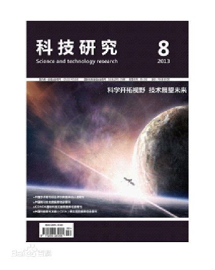 《大众科学》杂志|2023年期刊杂志订阅|欢迎大家订阅杂志