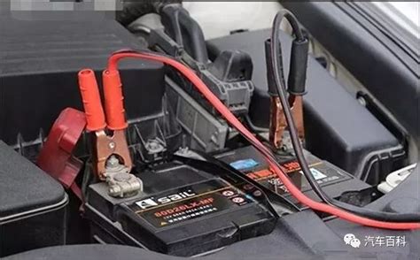 免维护汽车电瓶一次亏电严重怎么修复 估计电池还没坏电池坏掉是在不