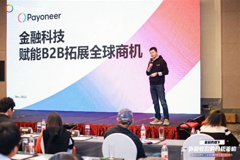Payoneer派安盈宁波B2B财税沙龙，助力外贸企业应对金税四期挑战 - 周到上海