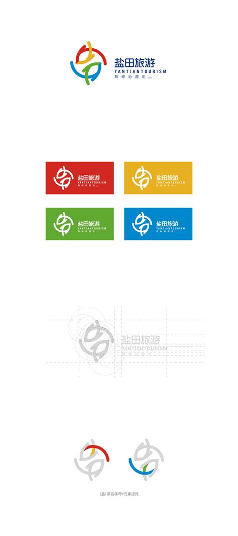 盐田旅游品牌设计-Vi设计作品|公司-特创易·GO