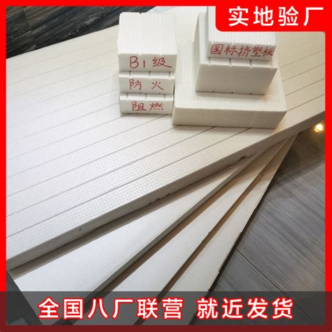 挤塑板 - 青海隆涛商贸有限公司