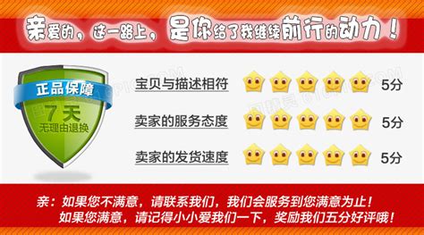 五星好评图图片