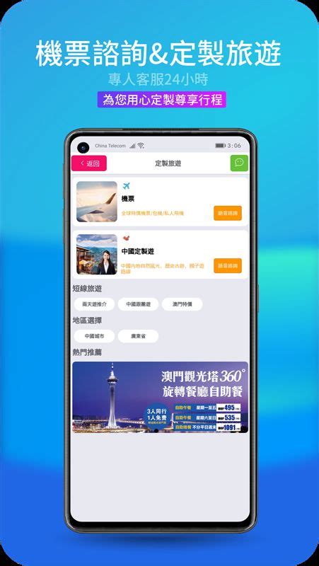 活力旅行社app下载-活力旅行社官方版下载v1.0.3 安卓版-当易网