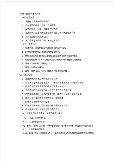 电气自动化专业去哪就业比较好