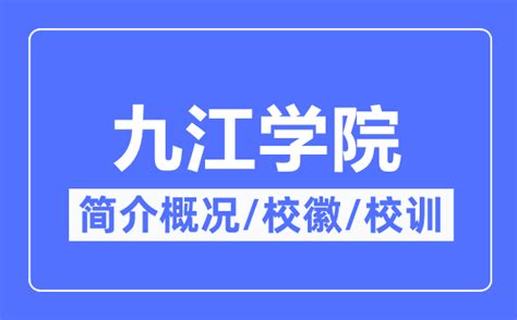 九江职业大学2022年单独招生简章-掌上高考