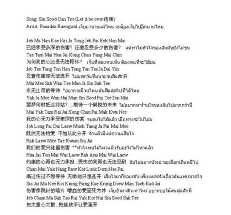 lemon歌词中文谐音非常标准的Word模板下载_编号qpwabzxm_熊猫办公