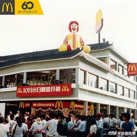 你知道中国内地第一家麦当劳开在哪吗|麦当劳|餐厅|东门_新浪新闻
