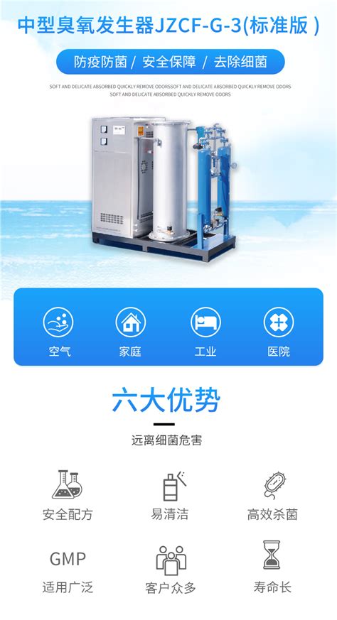 徐州天蓝臭氧设备有限公司-臭氧消毒设备,臭氧发生器