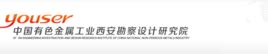 中国有色金属工业西安勘察设计研究院_360百科