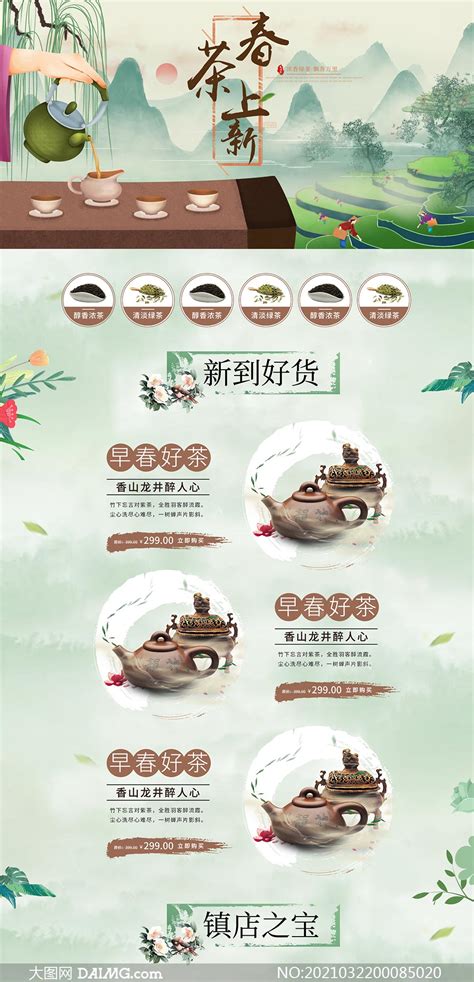 首页-设计师品牌裂帛--淘宝网图片