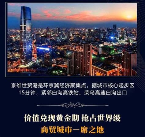 SOM和TLS获选设计雄安新区启动区，中国的未来典范之城 - 景观网