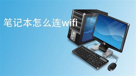 笔记本开启WIFI热点，共享上网局域网游戏设置【图解】 - 路由器