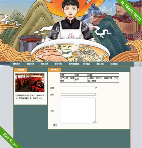 中行山西省分行专题页面网站模板设计图__其他模板_ web界面设计_设计图库_昵图网nipic.com