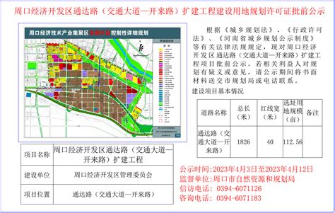 关于支持周口市发展临港经济的战略意义-同济中国交通研究院