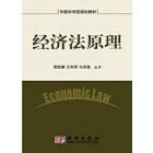 经济法律关系是什么_东奥会计在线