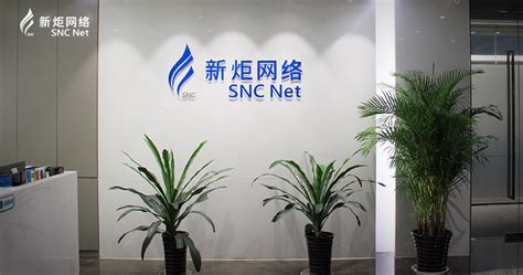 上海新炬网络信息技术股份有限公司 - 理事风采 - 上海市计算机行业协会