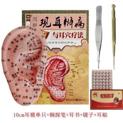 耳穴压豆疗法 - 南京市第一医院