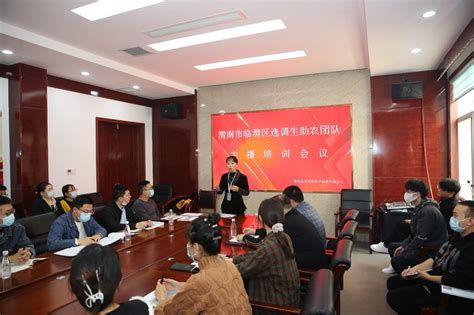 渭南市检察院被表彰为“2021年度市级机关、单位助力乡村振兴慈善众筹先进单位”-渭南检察-渭南政法网