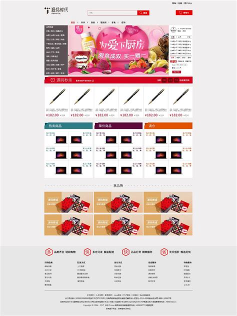 购物网页界面设计展示_AliceSGuo-站酷ZCOOL