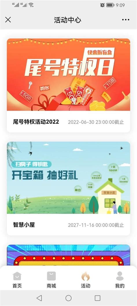 中国联通用户领300M省内流量_其他活动_活动教程_音速资源网