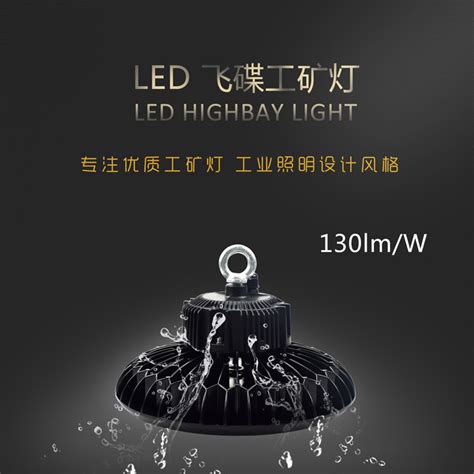 SNF111LED 工矿灯 - 杭州挽手照明科技有限公司