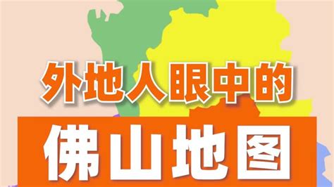 佛山城市治理 你我共治共享