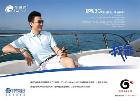 中国移动通信服务卡设计图__PSD分层素材_PSD分层素材_设计图库_昵图网nipic.com