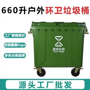 660L塑料垃圾桶市政环卫挂车环卫垃圾箱带盖带轮移动转运垃圾箱觅-阿里巴巴