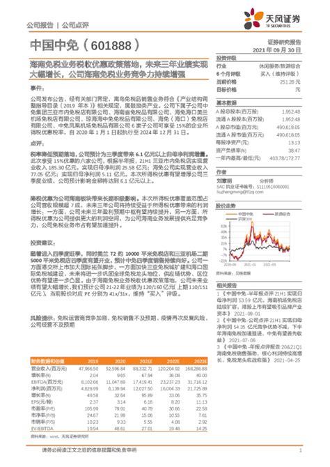 海南省在线旅游市场分析报告_2019-2025年中国海南省在线旅游行业发展现状及前景战略咨询报告_中国产业研究报告网