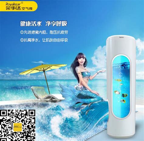 空气能热水器“口碑营销”赢得市场-中国建材家居网