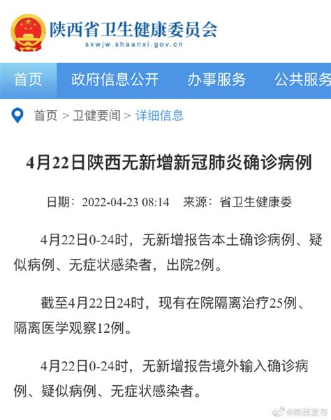 3月07日陕西省最新疫情消息公布 西安本轮疫情处于发现早期、源头清晰 较大规模采集核酸可找到传染源 | 成都户口网